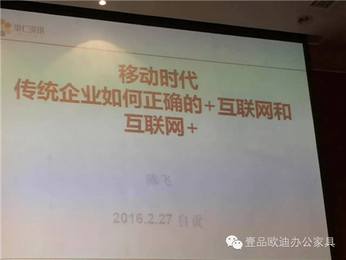 LUTUBE下载地址欧迪董事长张晓帆受邀参加“2016企业战略转型暨电子商务高峰论坛”！