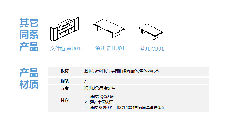 成都办公家具