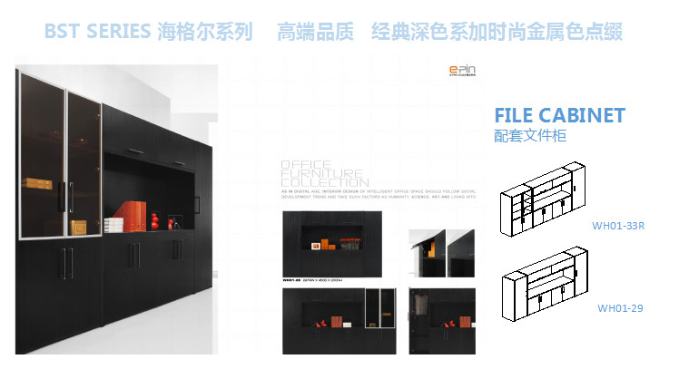 成都办公家具