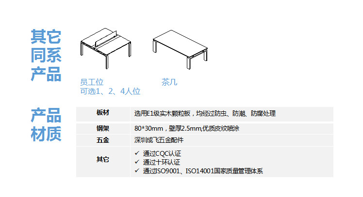 成都办公家具